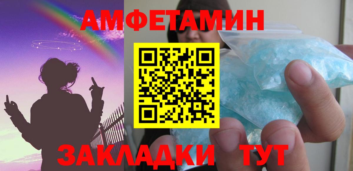 мега ссылка  Amphetamine  Вход с VPN  Амфетамин Розовый  Чистополь 