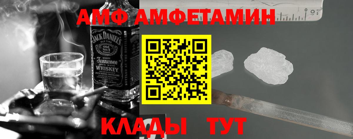 Amphetamine 97% Чистополь
