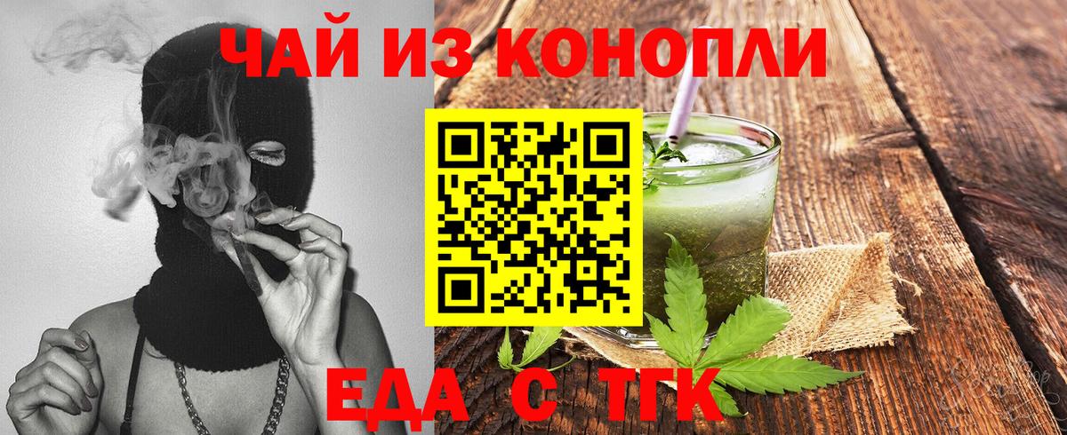 Печенье с ТГК конопля  Вход с VPN  Чистополь 