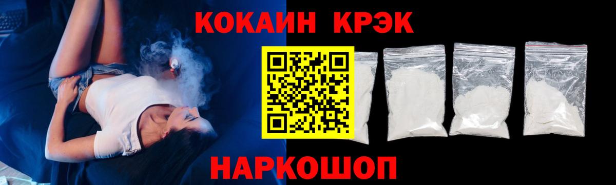 КОКАИН Перу  COCAIN Колумбийский  Чистополь  Вход с VPN 