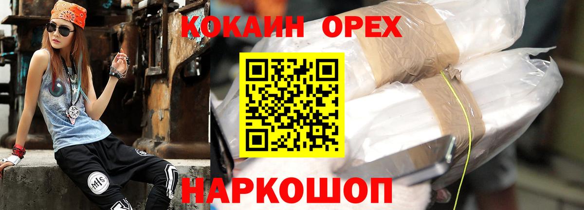 КОКАИН Эквадор Чистополь