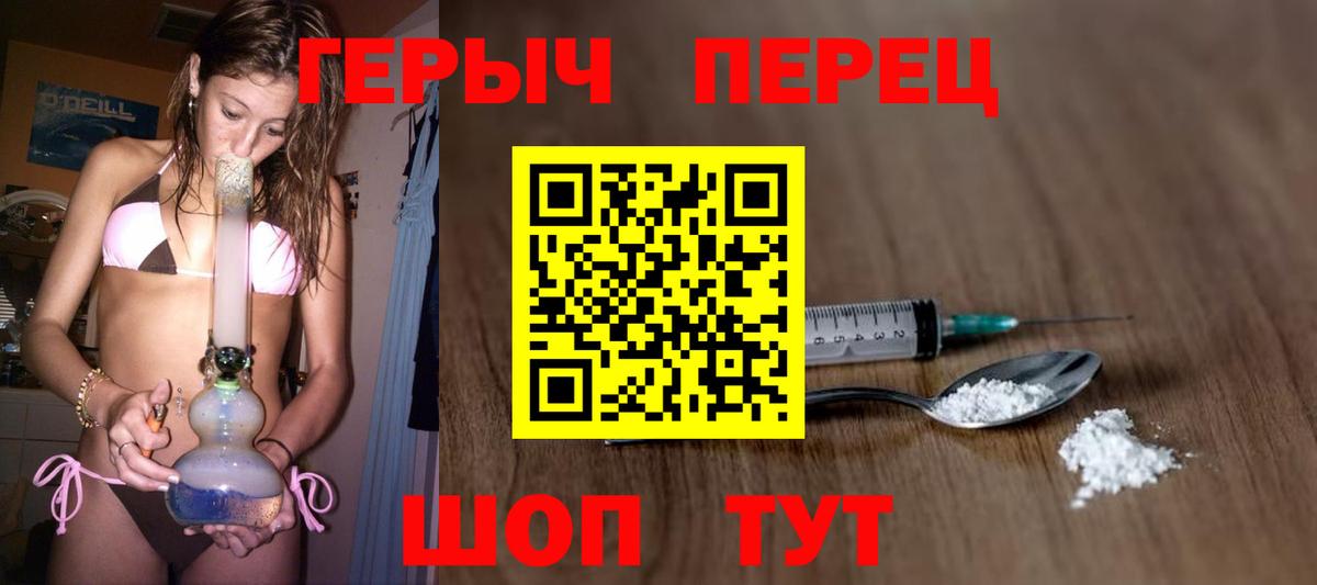 Героин  ГЕРОИН VHQ  Вход с VPN  Чистополь 