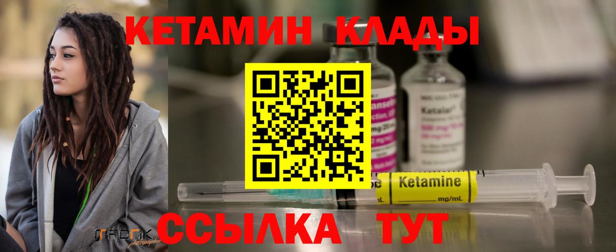 КЕТАМИН ketamine  КЕТАМИН VHQ  Вход с VPN  Чистополь 