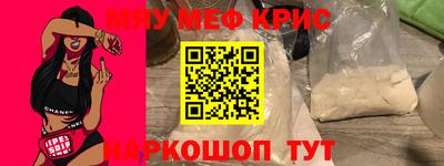 MESCALINE Северобайкальск