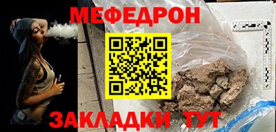 MESCALINE Северобайкальск