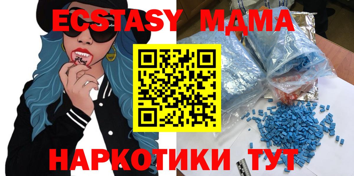 MDMA crystal Чистополь
