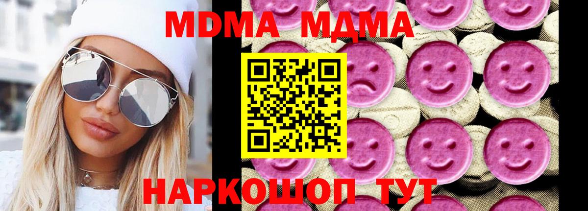 Чистополь  МДМА кристаллы  MDMA кристаллы  Вход с VPN 