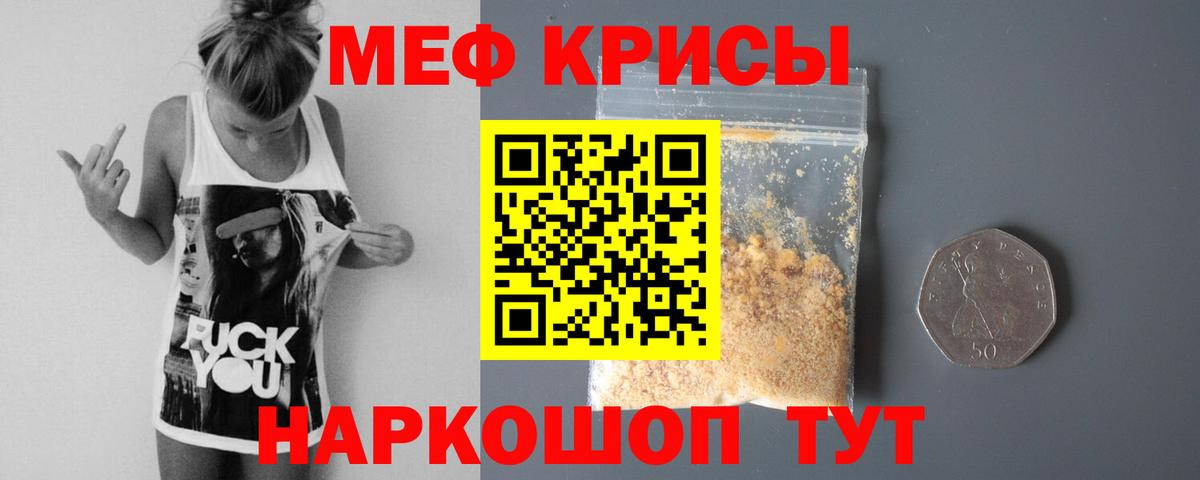 Мефедрон  Чистополь