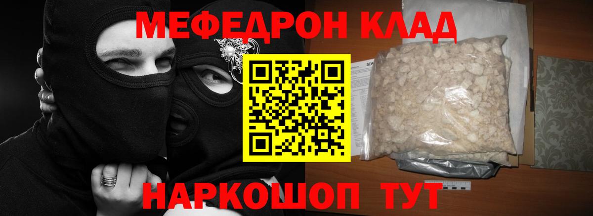 МЯУ-МЯУ кристаллы  Вход с VPN  Меф  Мефедрон  где купить наркотик  Чистополь 