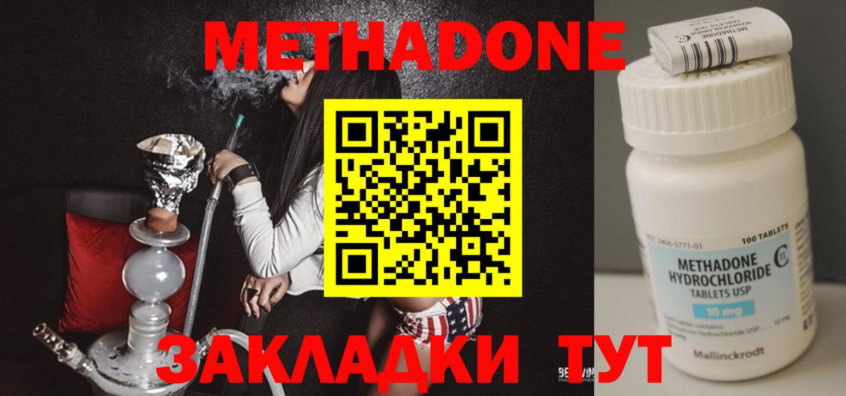 МЕТАДОН VHQ Чистополь