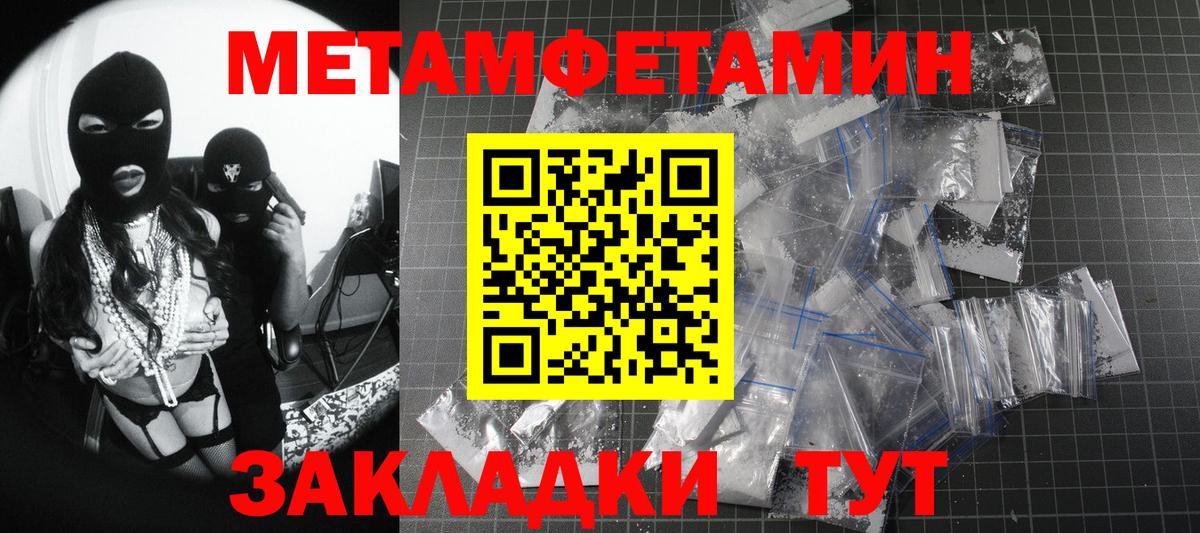 МЕТАМФЕТАМИН винт  МЕТАМФЕТАМИН винт  Чистополь  Вход с VPN 
